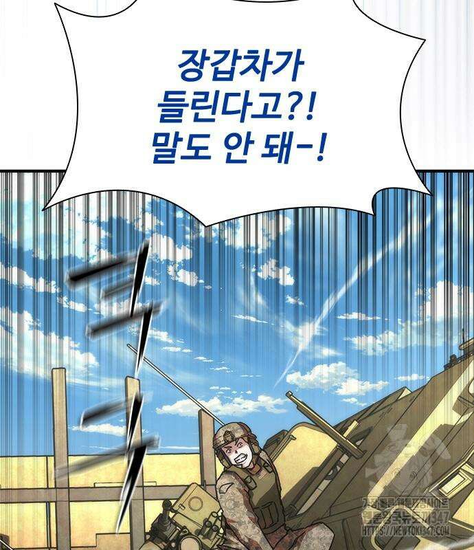 좀비묵시록 82-08 61화 55