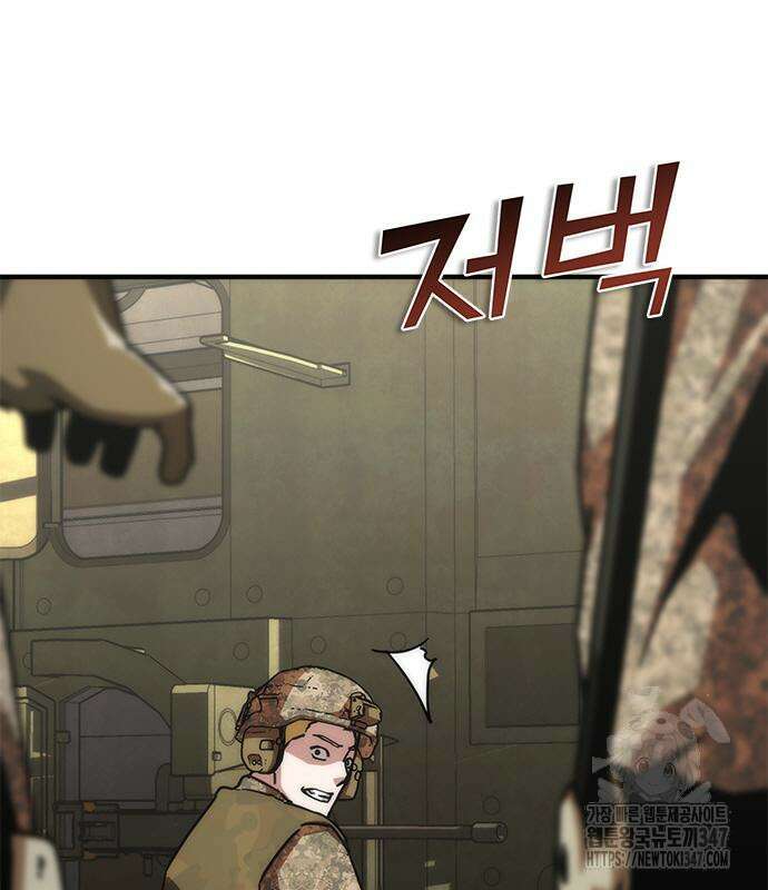 좀비묵시록 82-08 61화 67