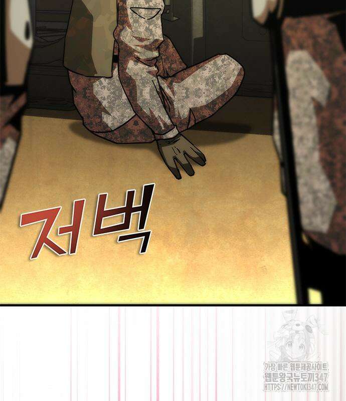 좀비묵시록 82-08 61화 68