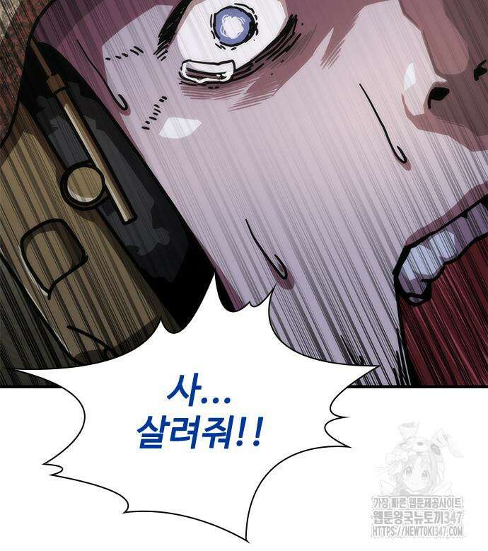 좀비묵시록 82-08 61화 70