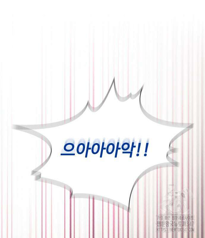좀비묵시록 82-08 61화 71