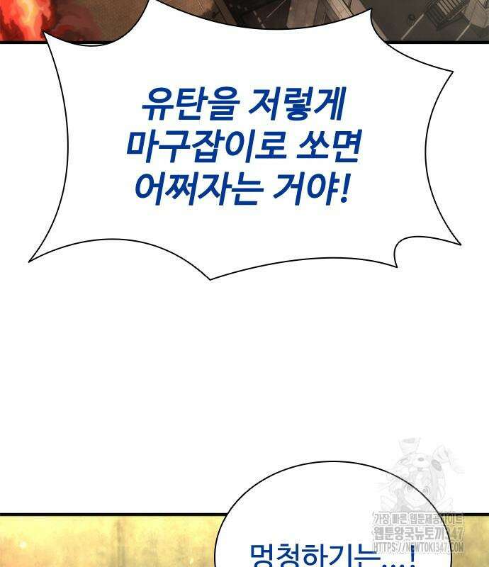 좀비묵시록 82-08 61화 85