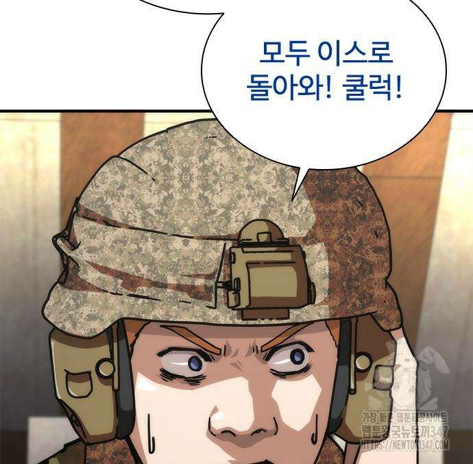 좀비묵시록 82-08 61화 88