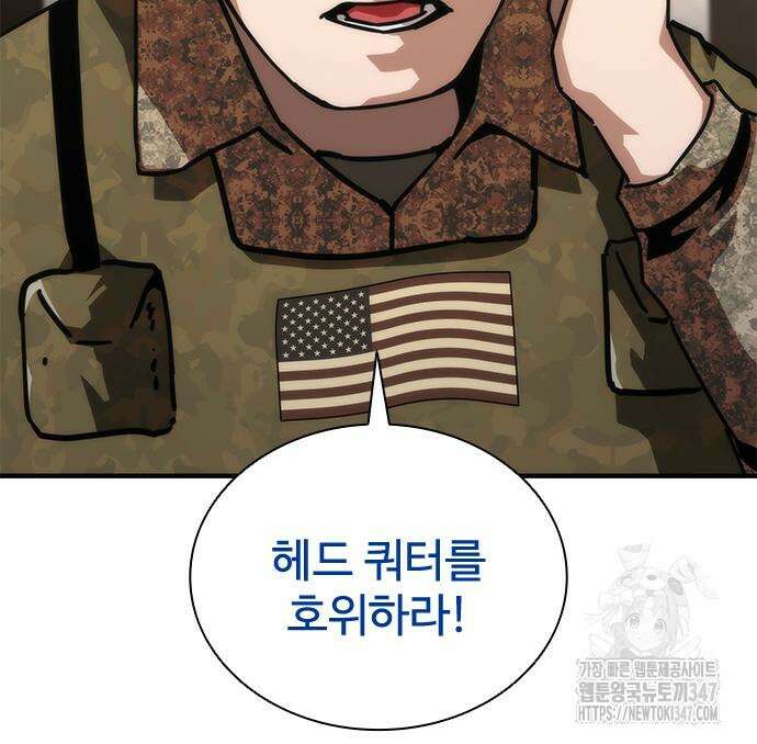 좀비묵시록 82-08 61화 89