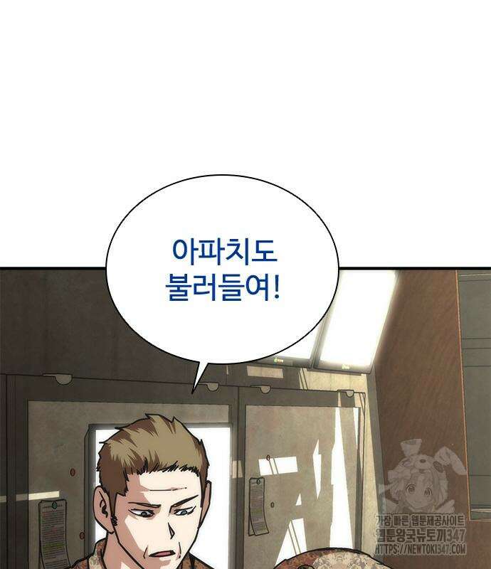 좀비묵시록 82-08 61화 90