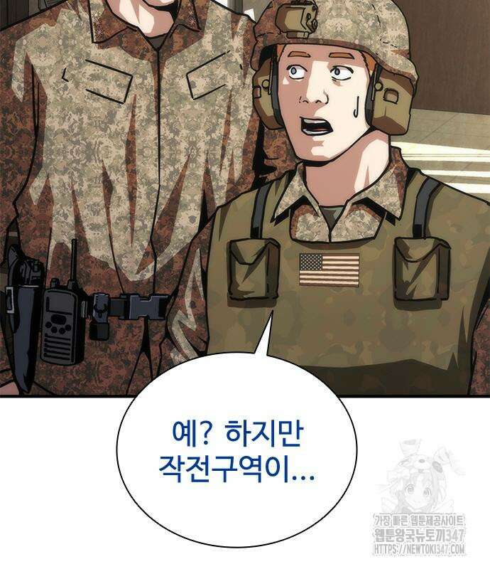 좀비묵시록 82-08 61화 91