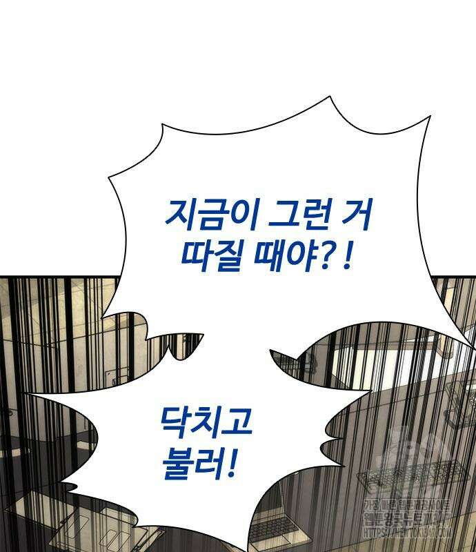 좀비묵시록 82-08 61화 92