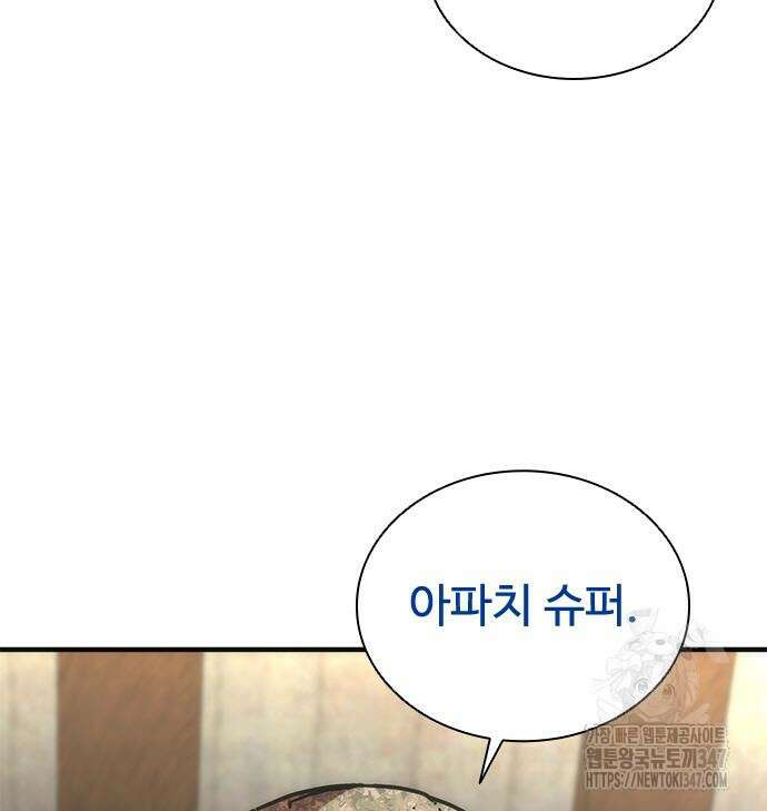 좀비묵시록 82-08 61화 94