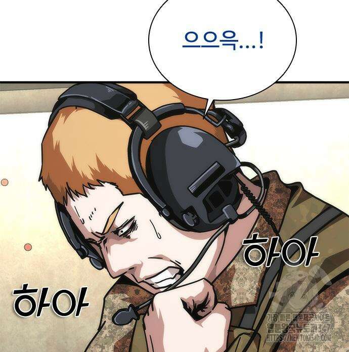 좀비묵시록 82-08 61화 105