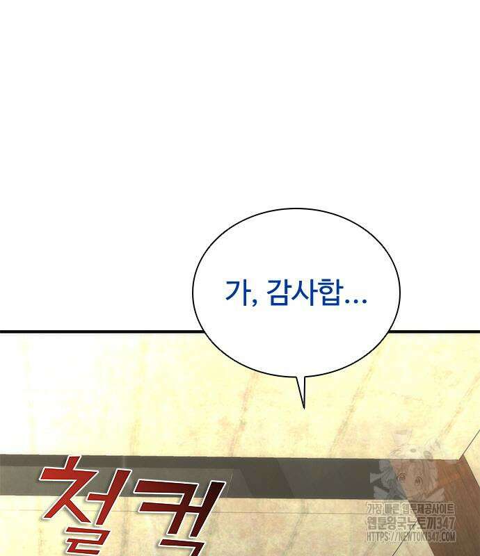 좀비묵시록 82-08 61화 107