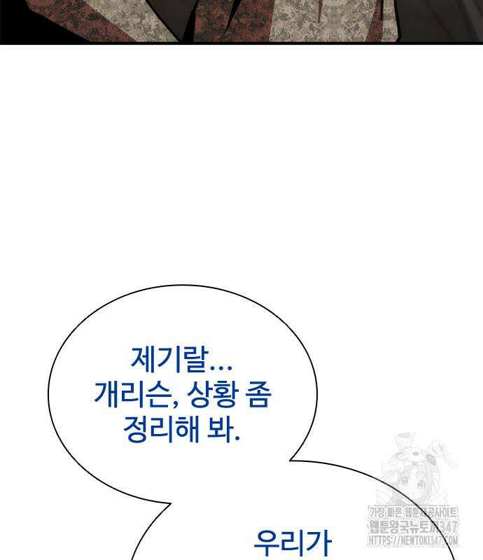 좀비묵시록 82-08 61화 115