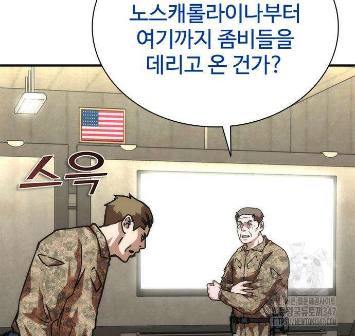 좀비묵시록 82-08 61화 116