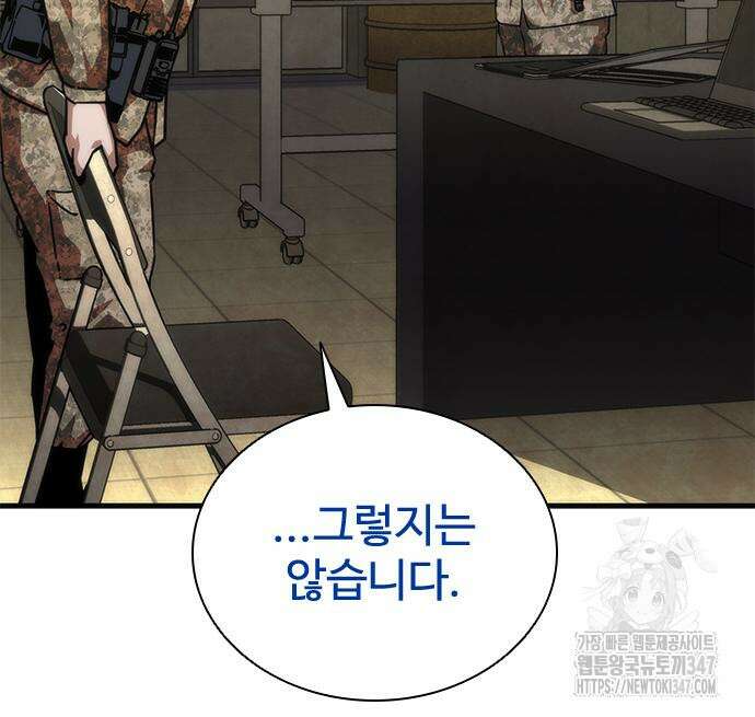 좀비묵시록 82-08 61화 117