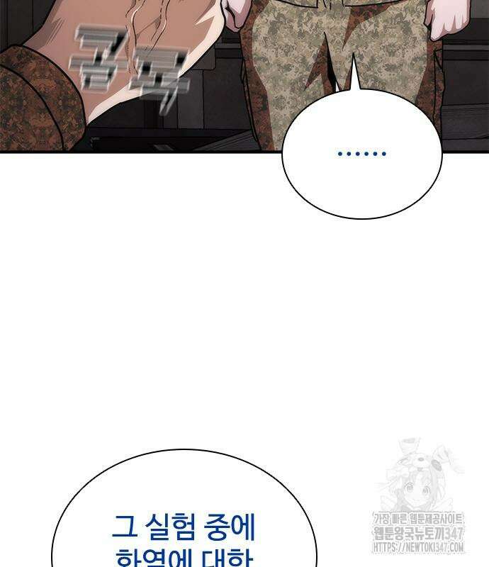 좀비묵시록 82-08 61화 124