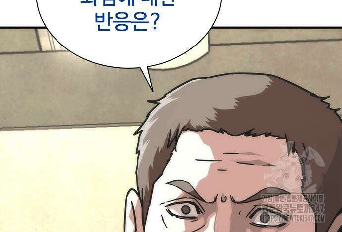 좀비묵시록 82-08 61화 125