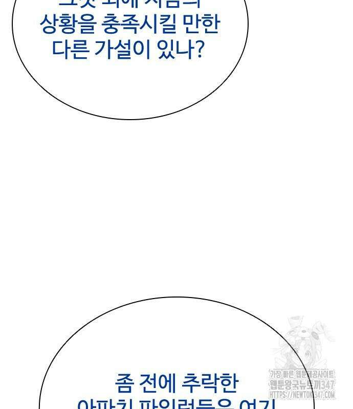 좀비묵시록 82-08 61화 134
