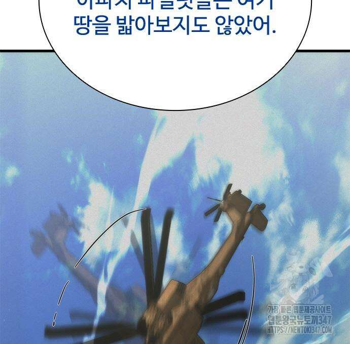 좀비묵시록 82-08 61화 135