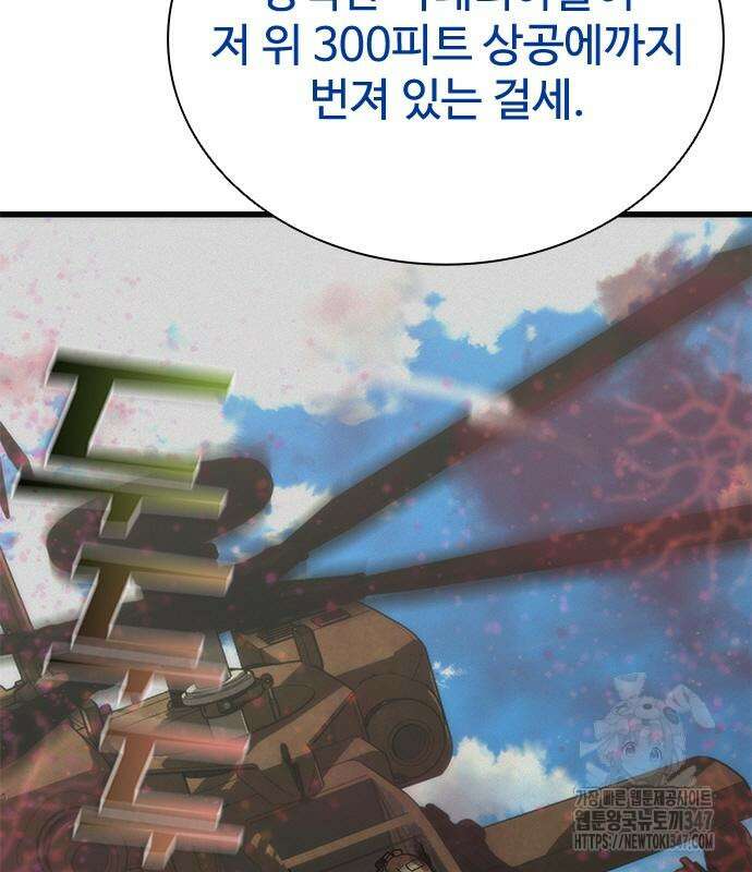 좀비묵시록 82-08 61화 138