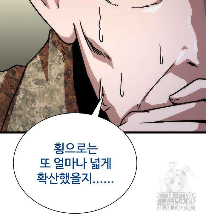 좀비묵시록 82-08 61화 141