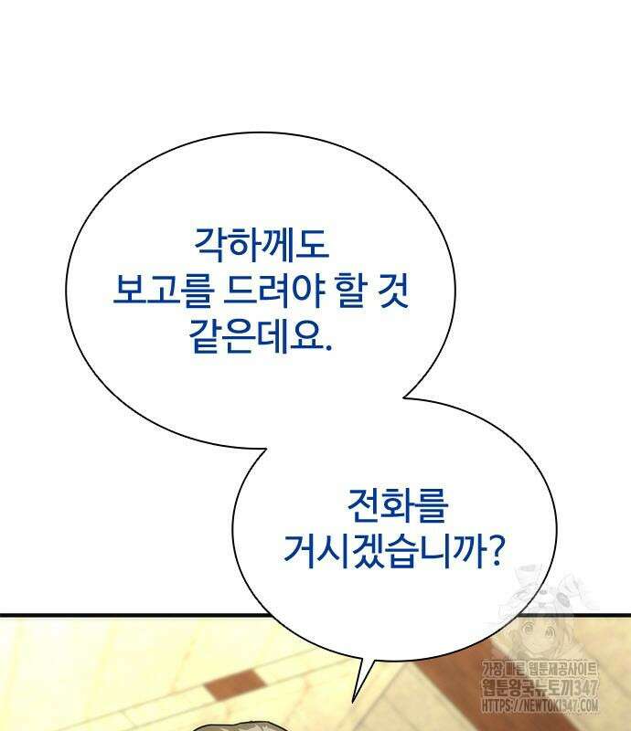 좀비묵시록 82-08 61화 144