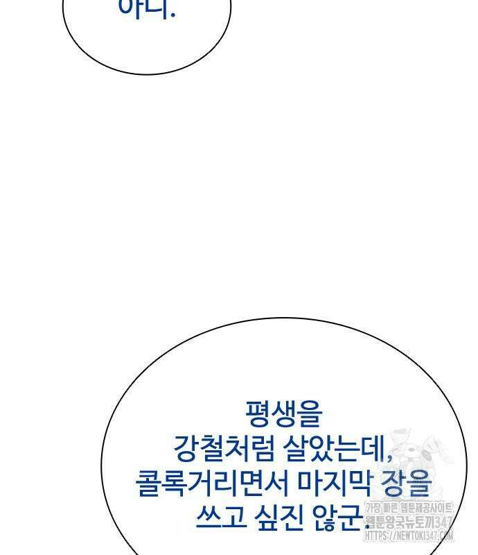 좀비묵시록 82-08 61화 146