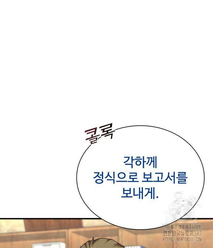 좀비묵시록 82-08 61화 149
