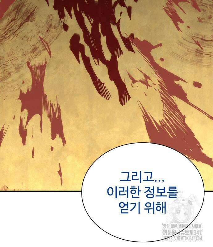 좀비묵시록 82-08 61화 153