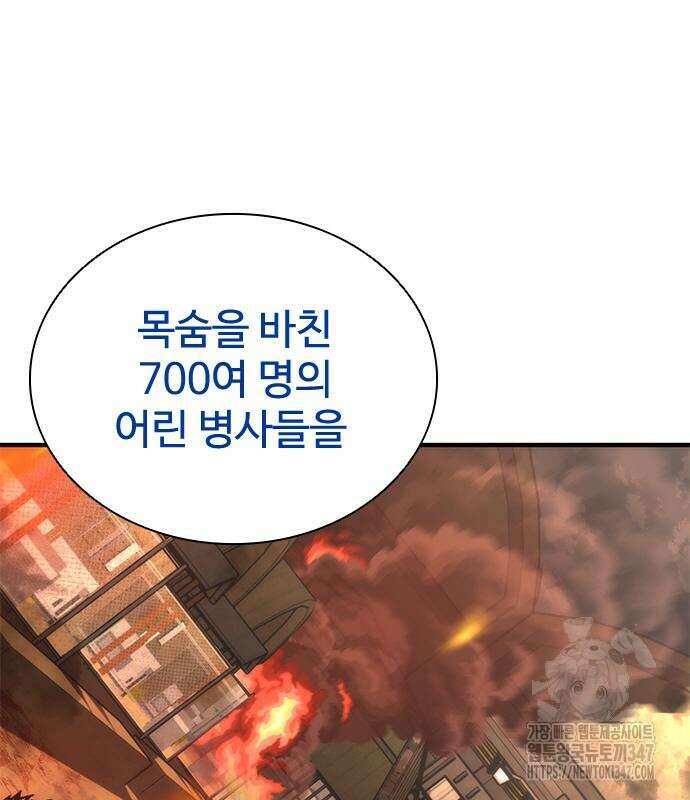 좀비묵시록 82-08 61화 154