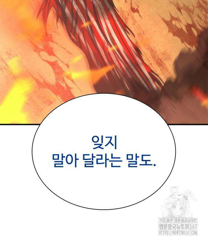 좀비묵시록 82-08 61화 156