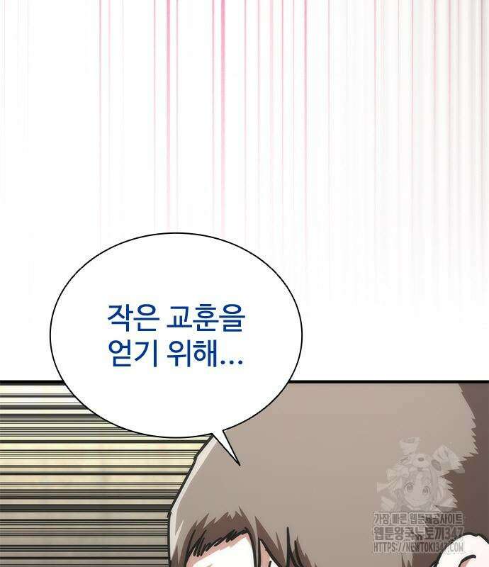 좀비묵시록 82-08 61화 165