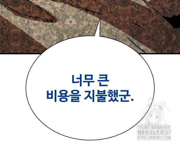 좀비묵시록 82-08 61화 167
