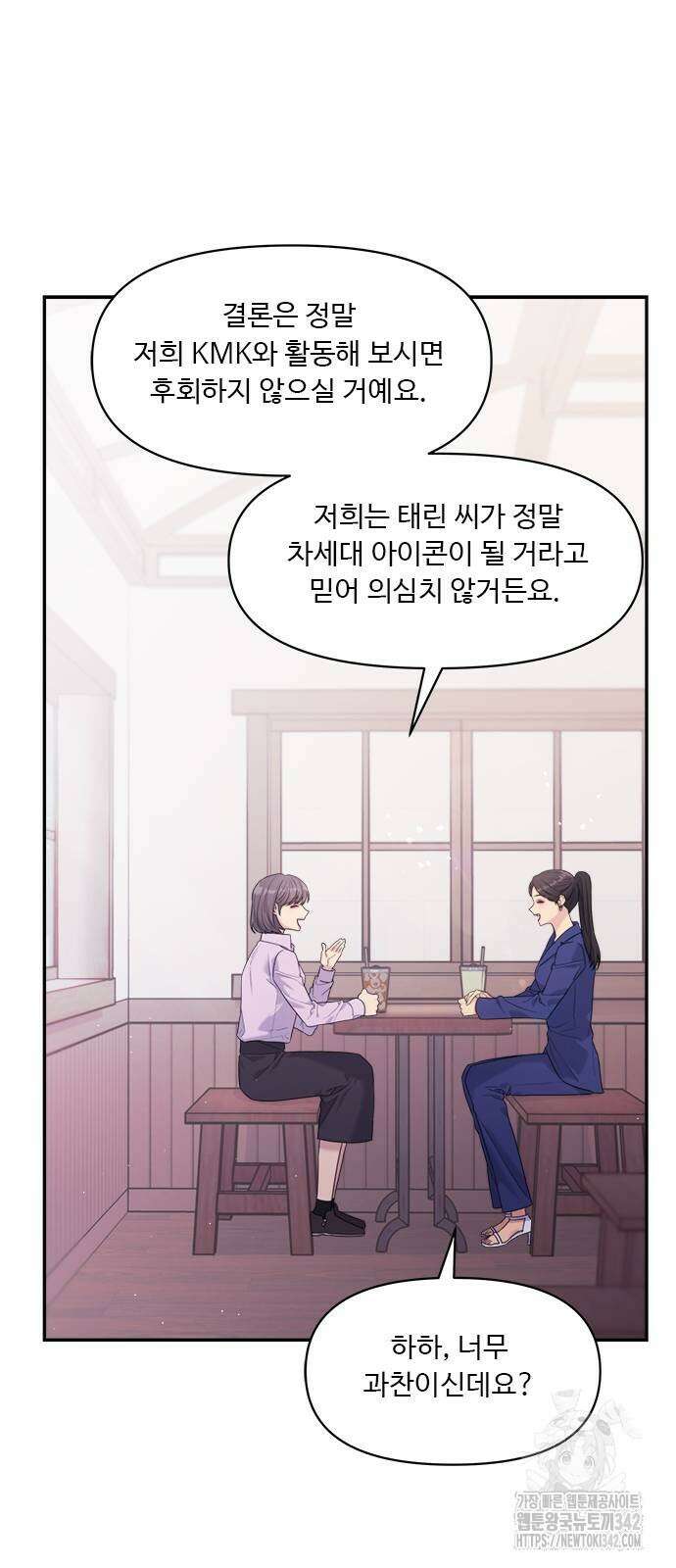 커플브레이커 57화 5