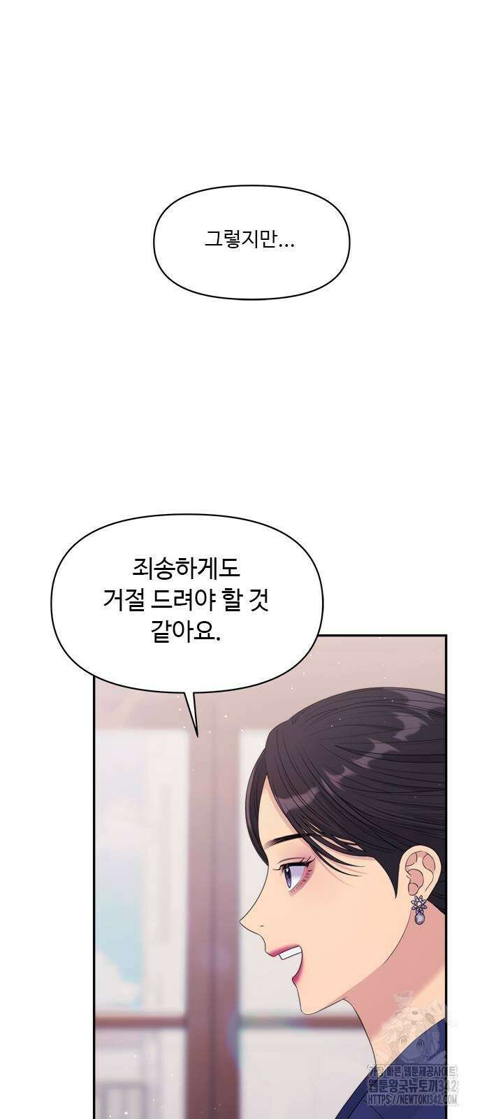 커플브레이커 57화 7