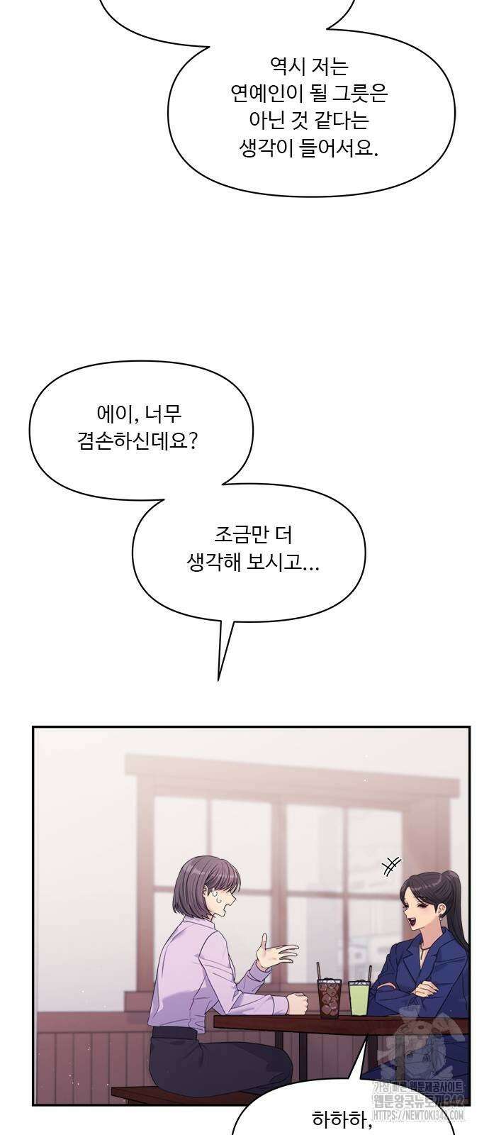 커플브레이커 57화 9
