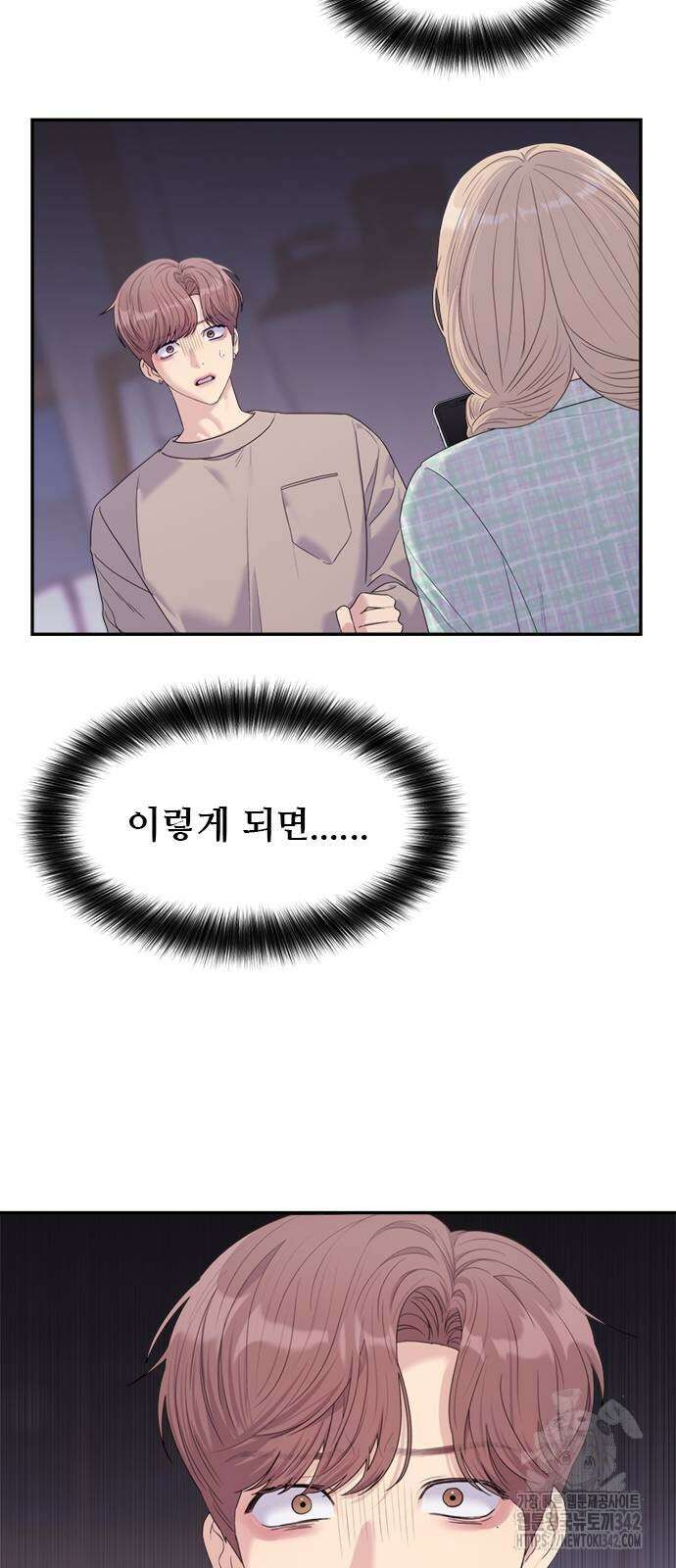 커플브레이커 57화 14