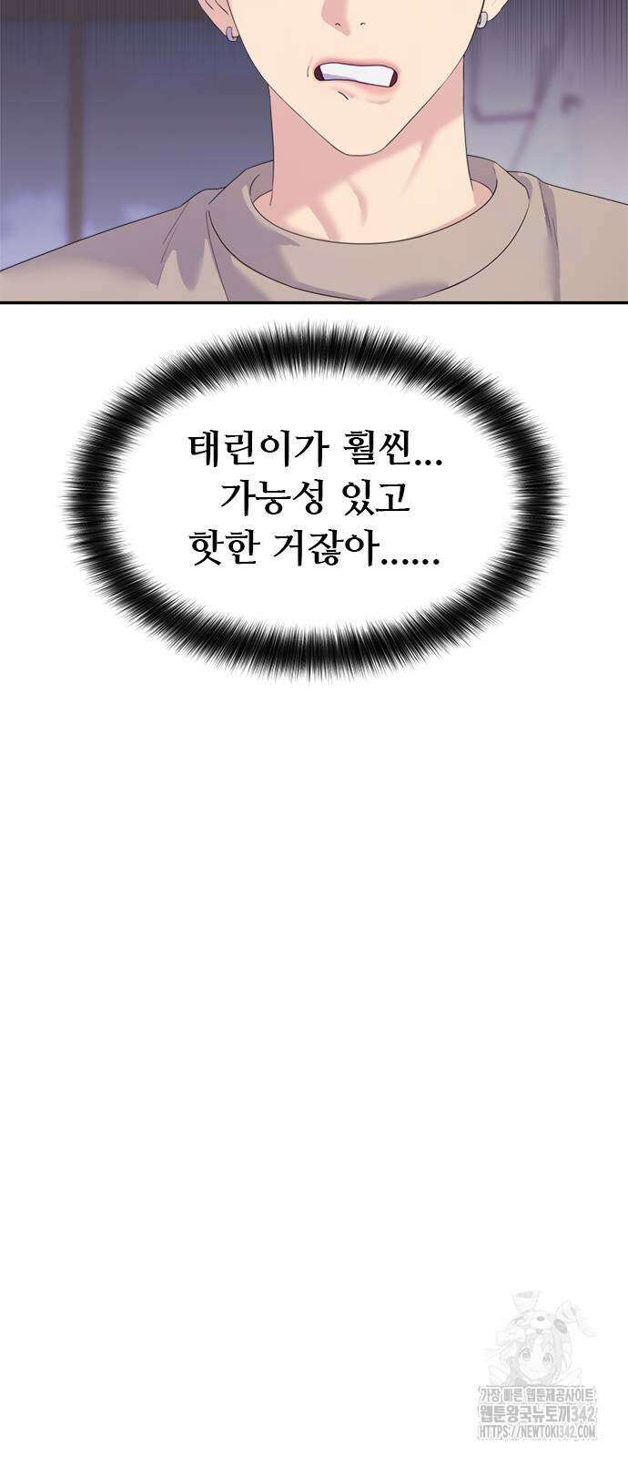 커플브레이커 57화 15
