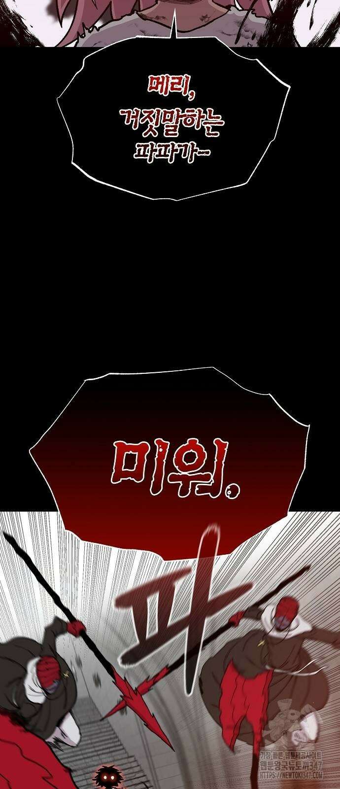 본투비갓 125화 3