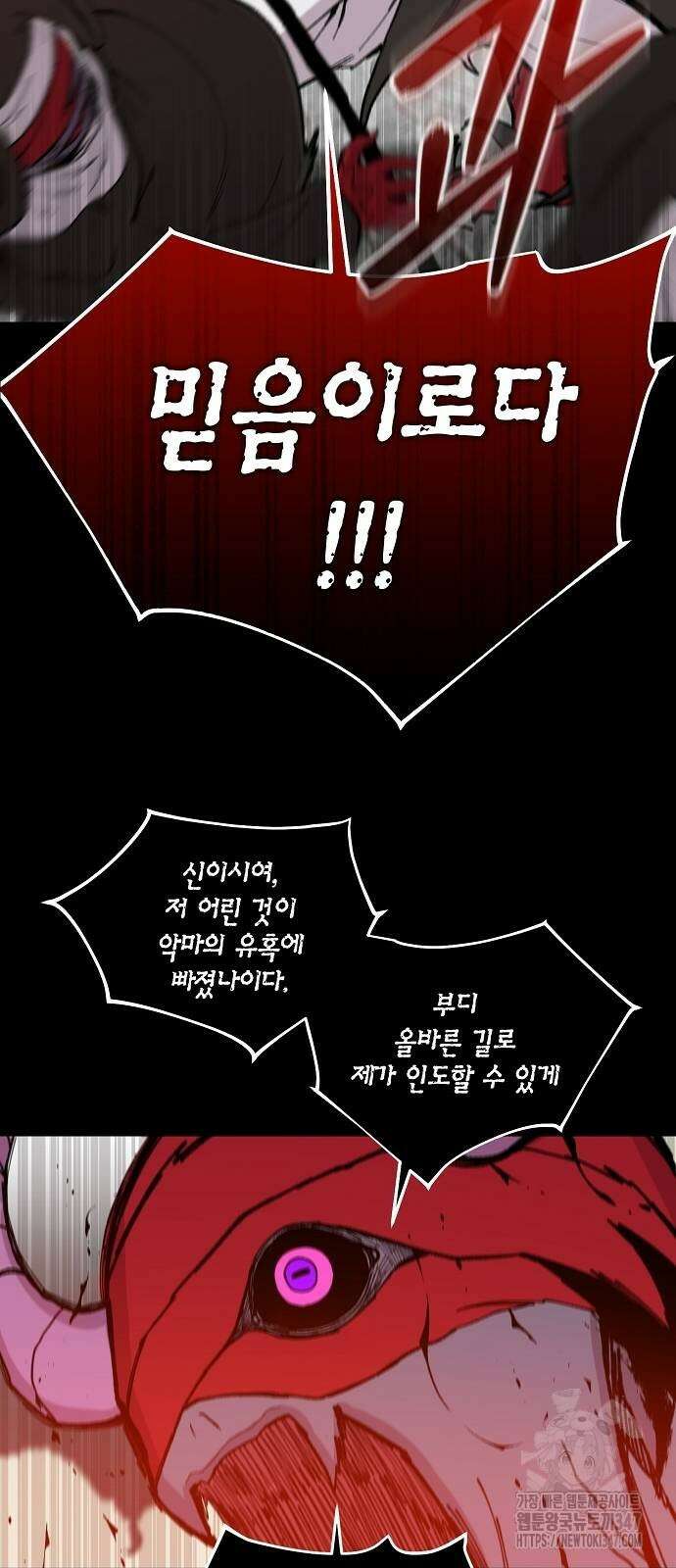 본투비갓 125화 7