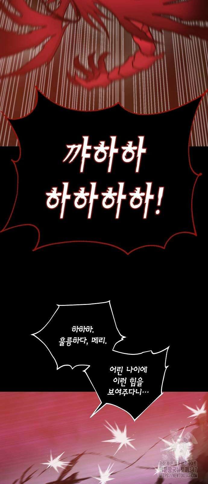 본투비갓 125화 12
