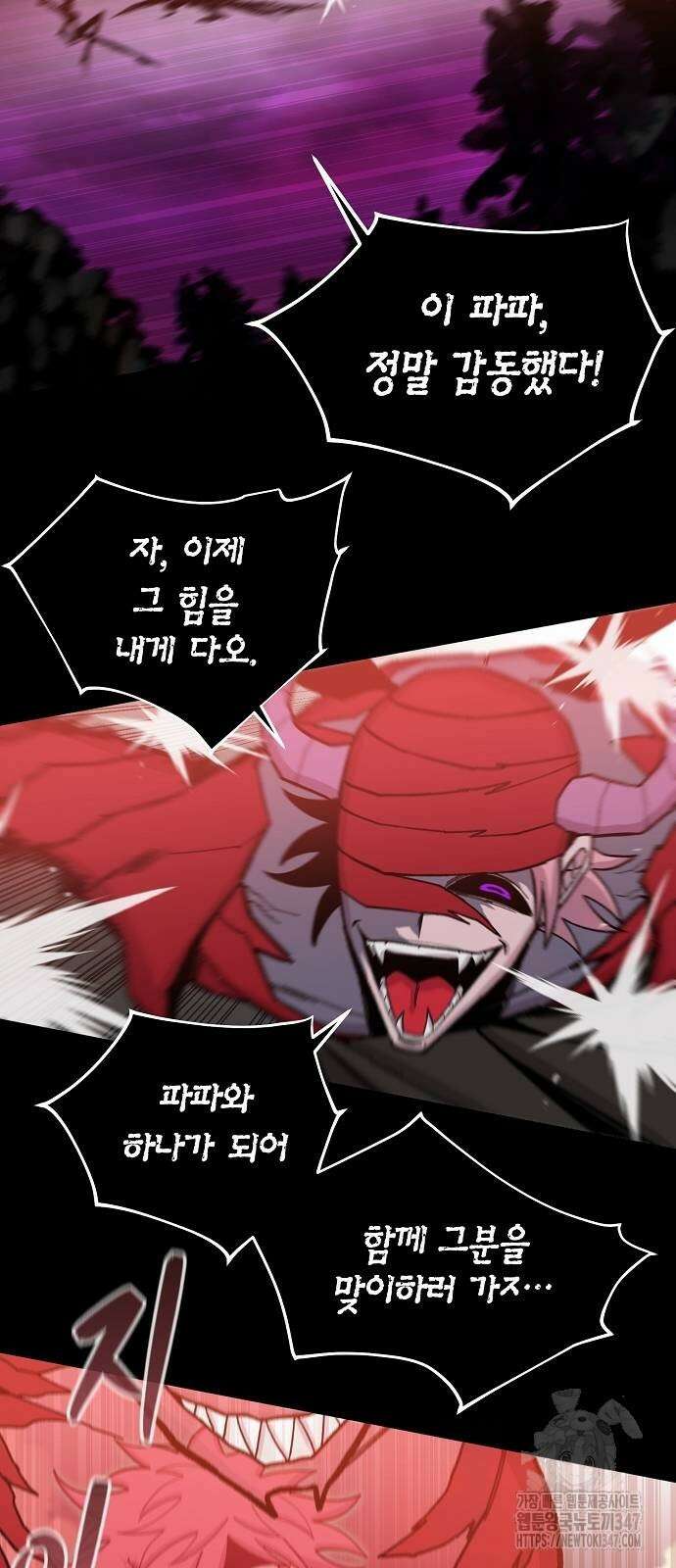 본투비갓 125화 13
