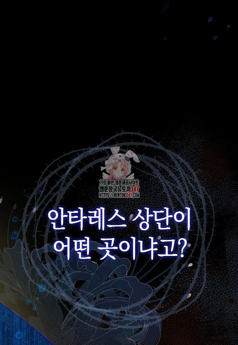 남주? 줘도 안 가져요 5화 1