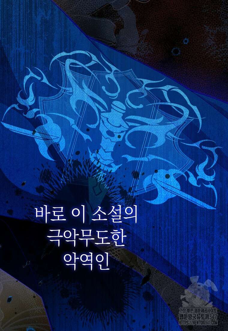 남주? 줘도 안 가져요 5화 2