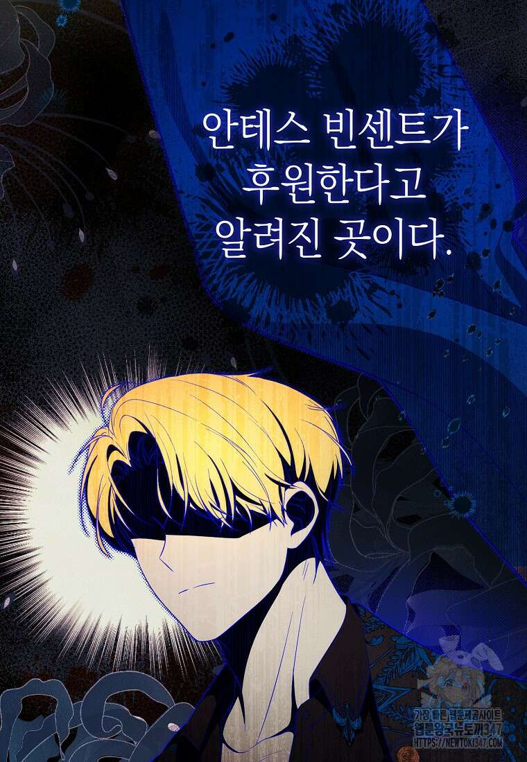 남주? 줘도 안 가져요 5화 3