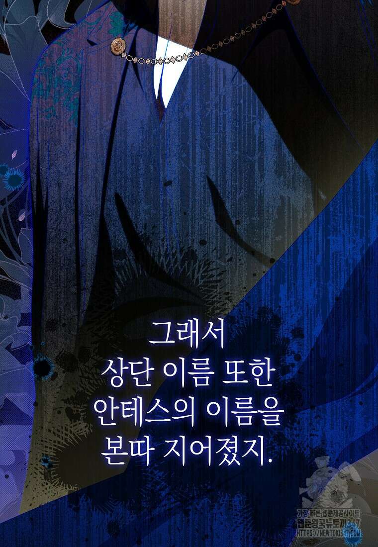 남주? 줘도 안 가져요 5화 4