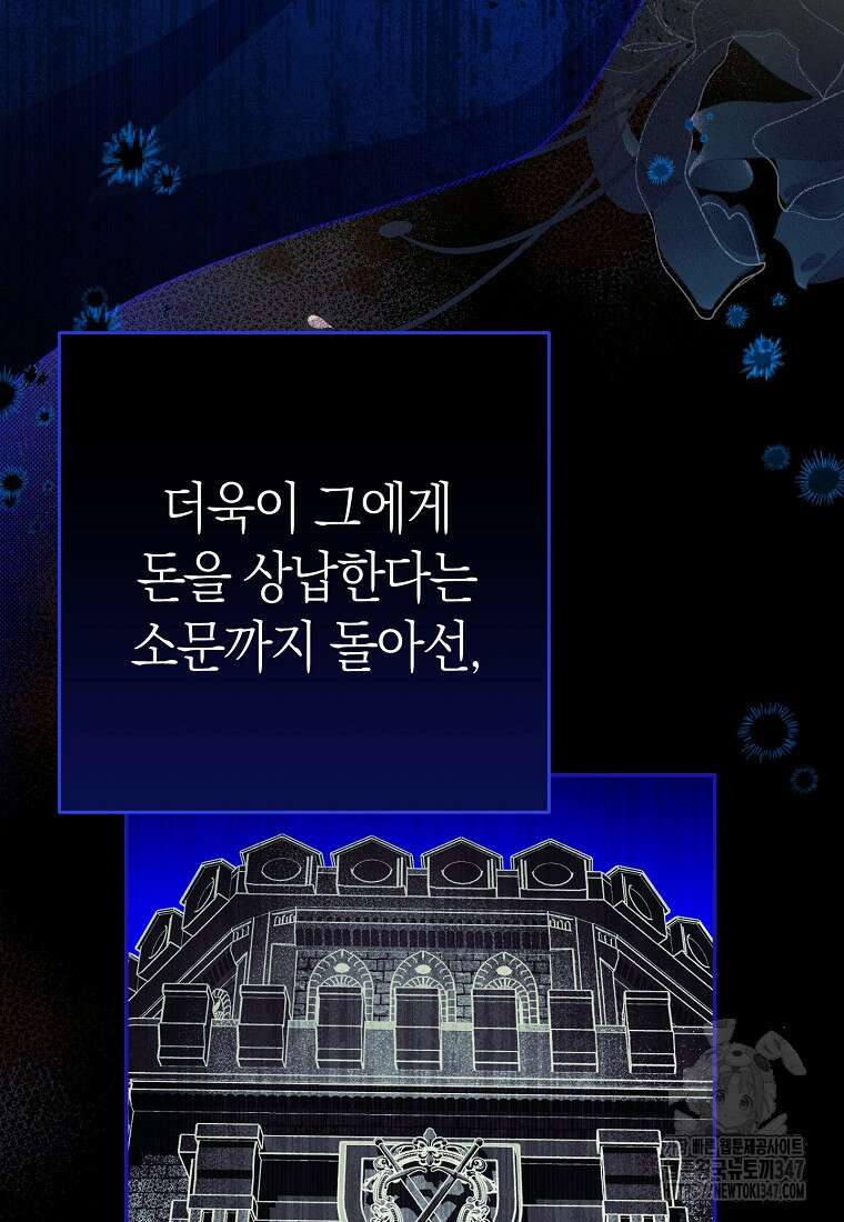 남주? 줘도 안 가져요 5화 5