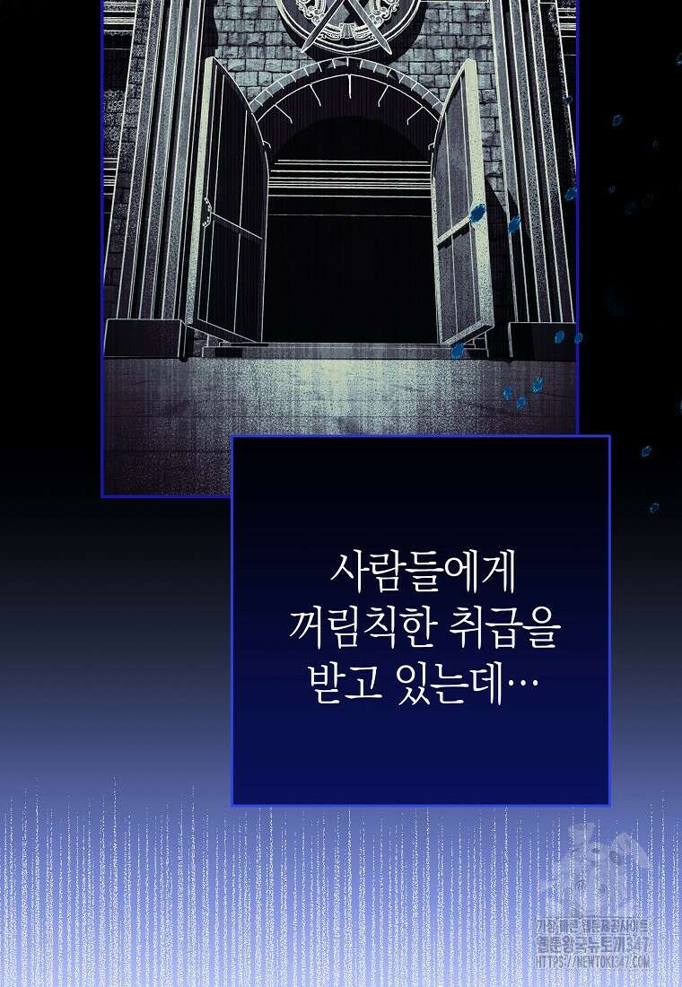 남주? 줘도 안 가져요 5화 6