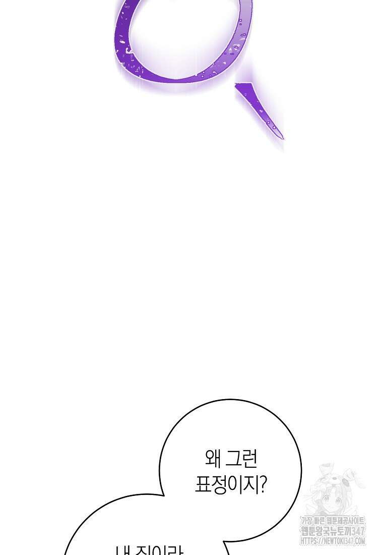 남주? 줘도 안 가져요 5화 9