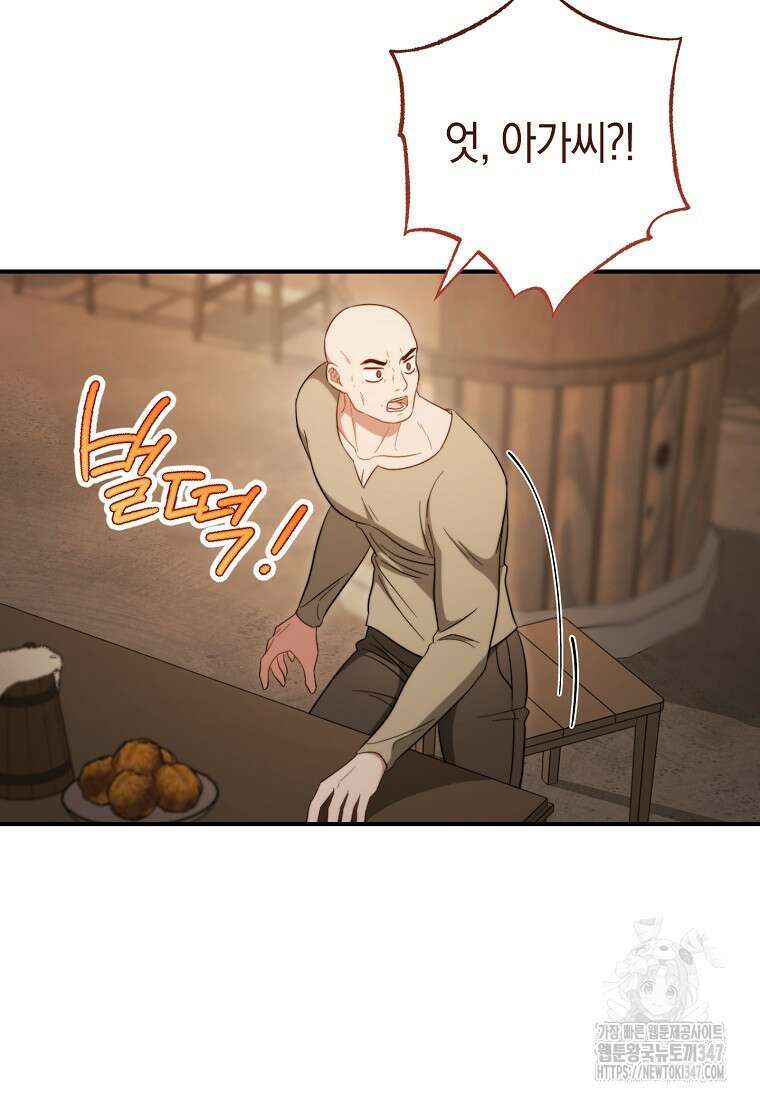 남주? 줘도 안 가져요 5화 12