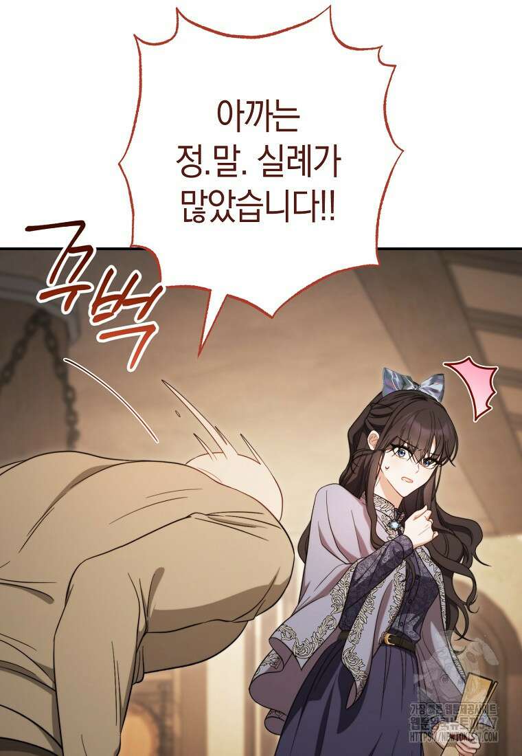 남주? 줘도 안 가져요 5화 13