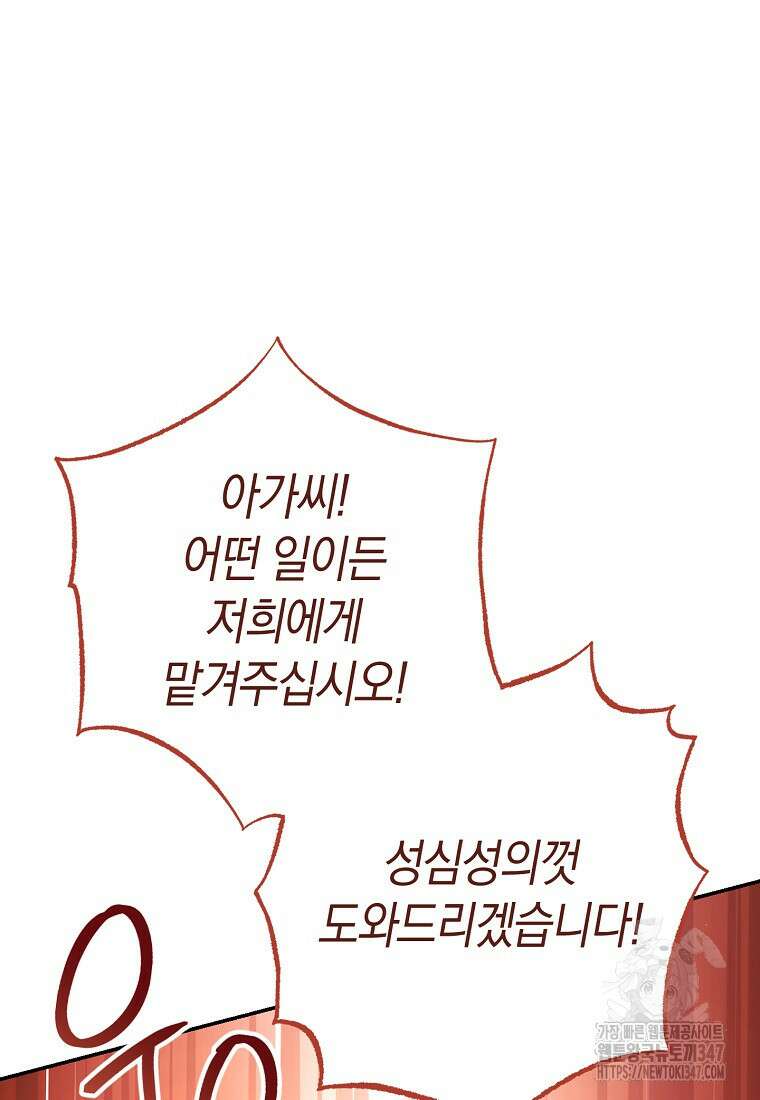 남주? 줘도 안 가져요 5화 18